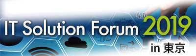 IT Solution Forum2019 in 東京